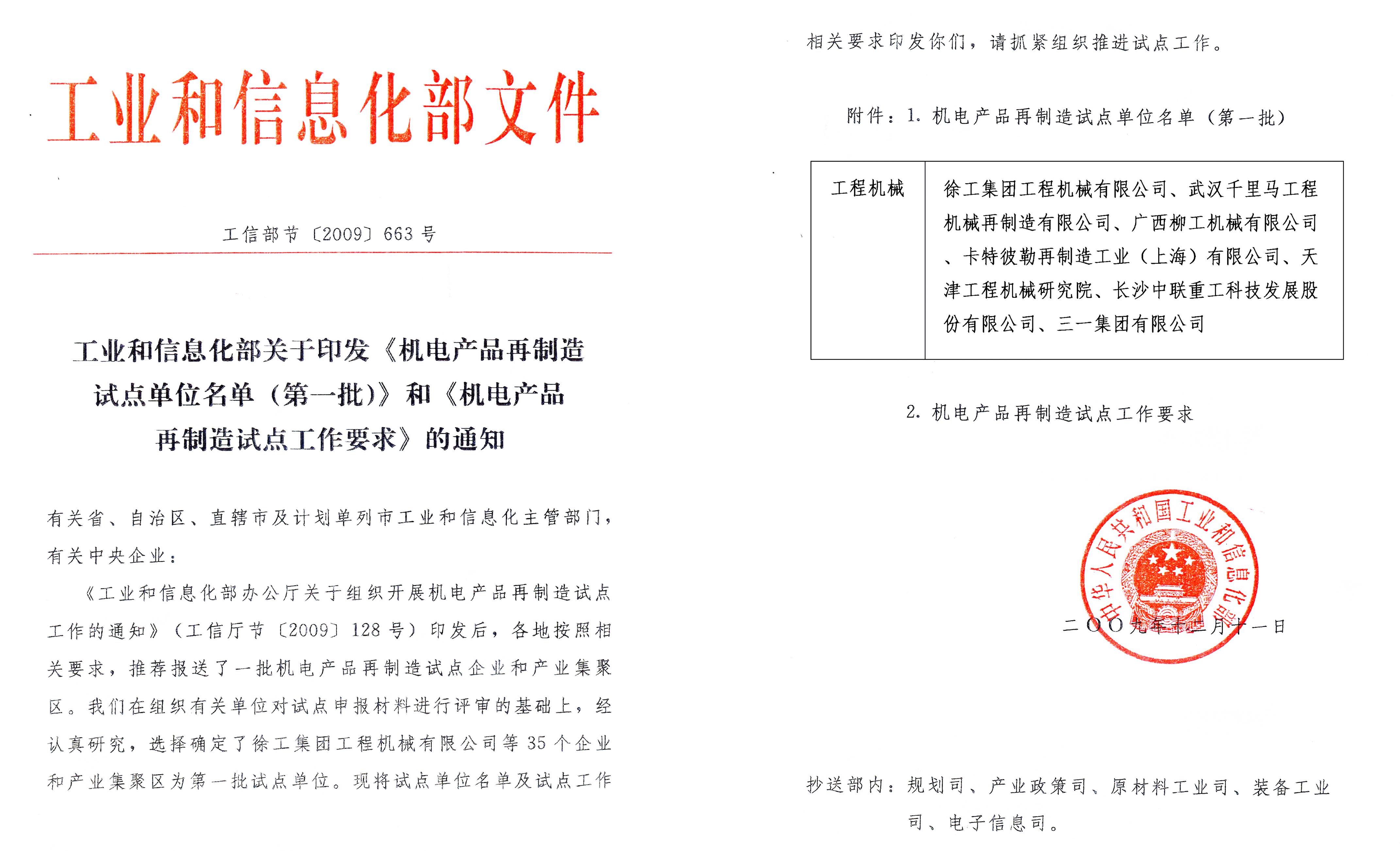 ISO45001职业健康安全认证