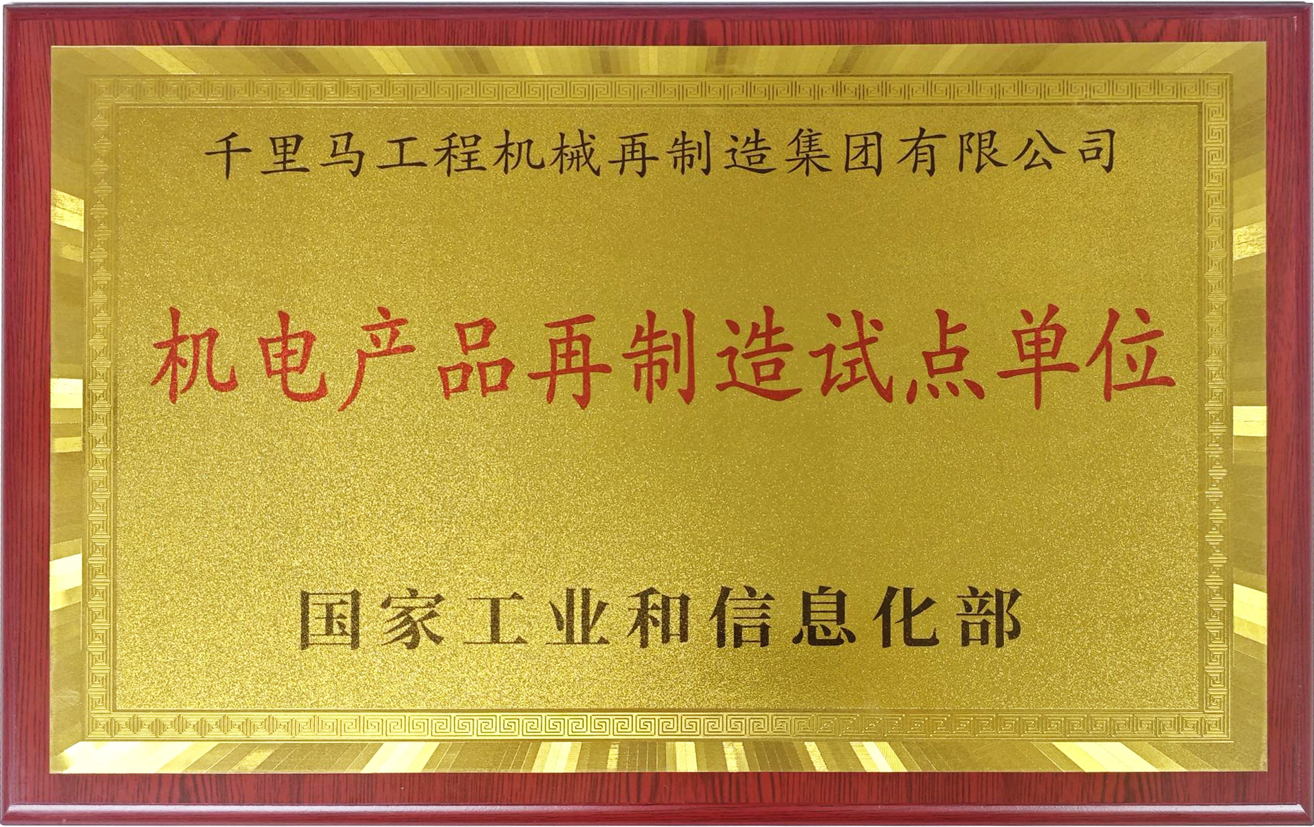 实用新型专利证书