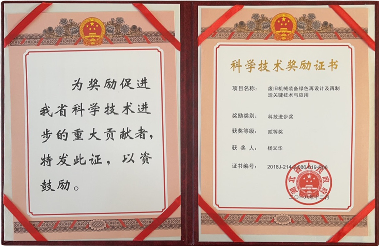 碳达峰碳中和战略伙伴